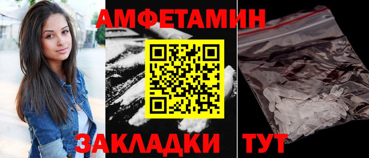Amphetamine Premium  Вход с VPN  Amphetamine  Кумертау 