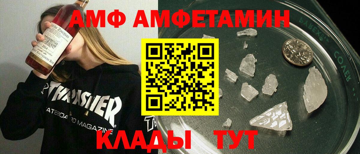 Амфетамин Premium Кумертау
