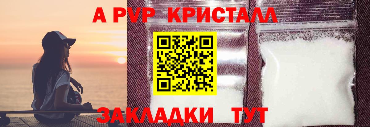 Alpha PVP кристаллы Кумертау