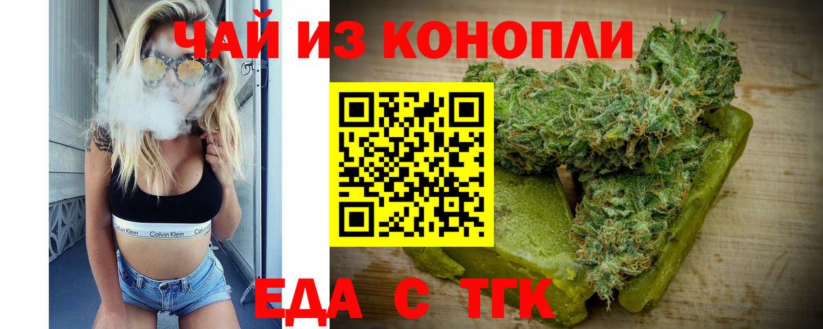 Кумертау  Печенье с ТГК конопля  Вход с VPN 