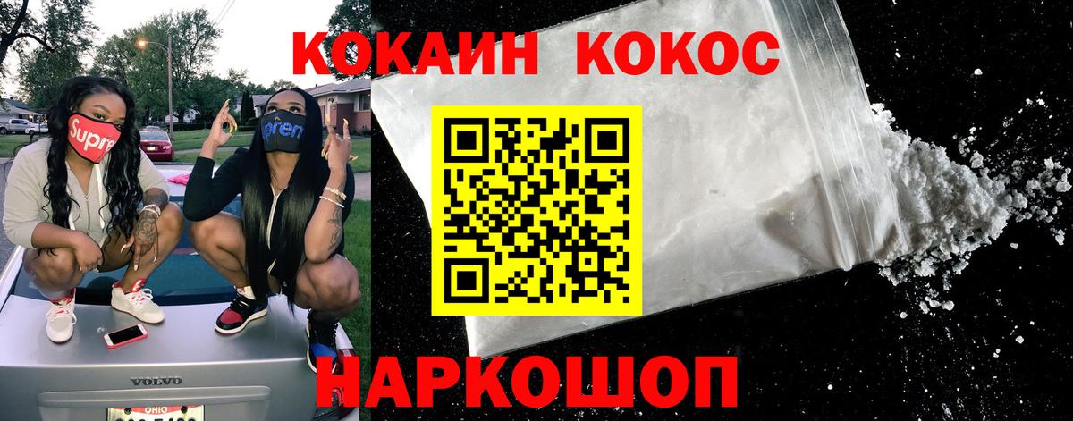 Кумертау  Cocaine Боливия  КОКАИН Fish Scale  Вход с VPN 