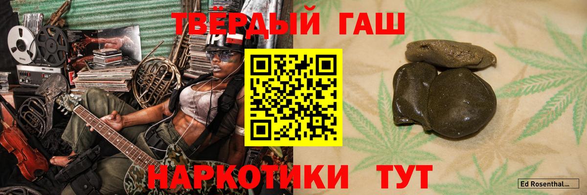 ГАШ  Вход с VPN  Кумертау  Гашиш Cannabis  ГАШИШ hashish 