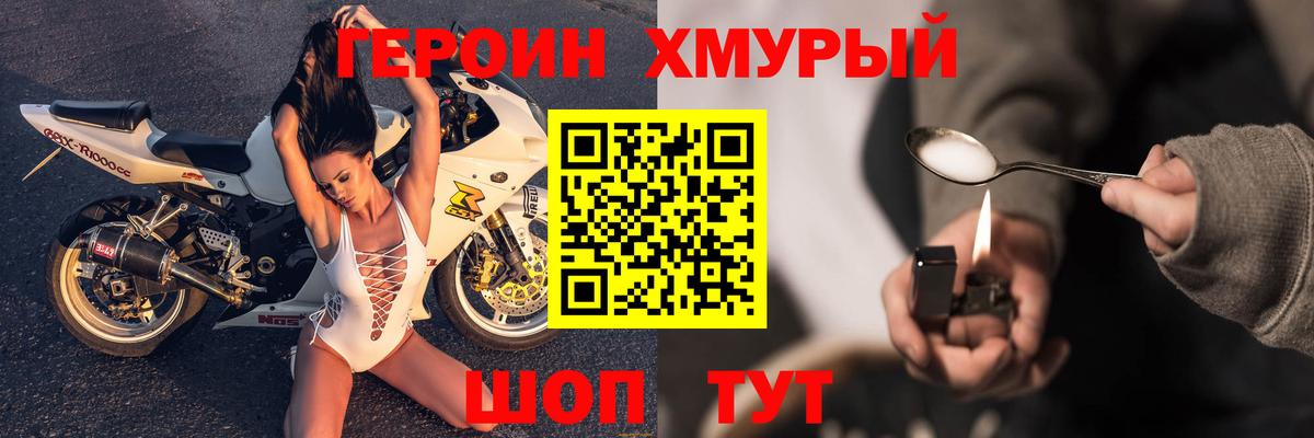 Кумертау  Героин  Вход с VPN  ГЕРОИН герыч 