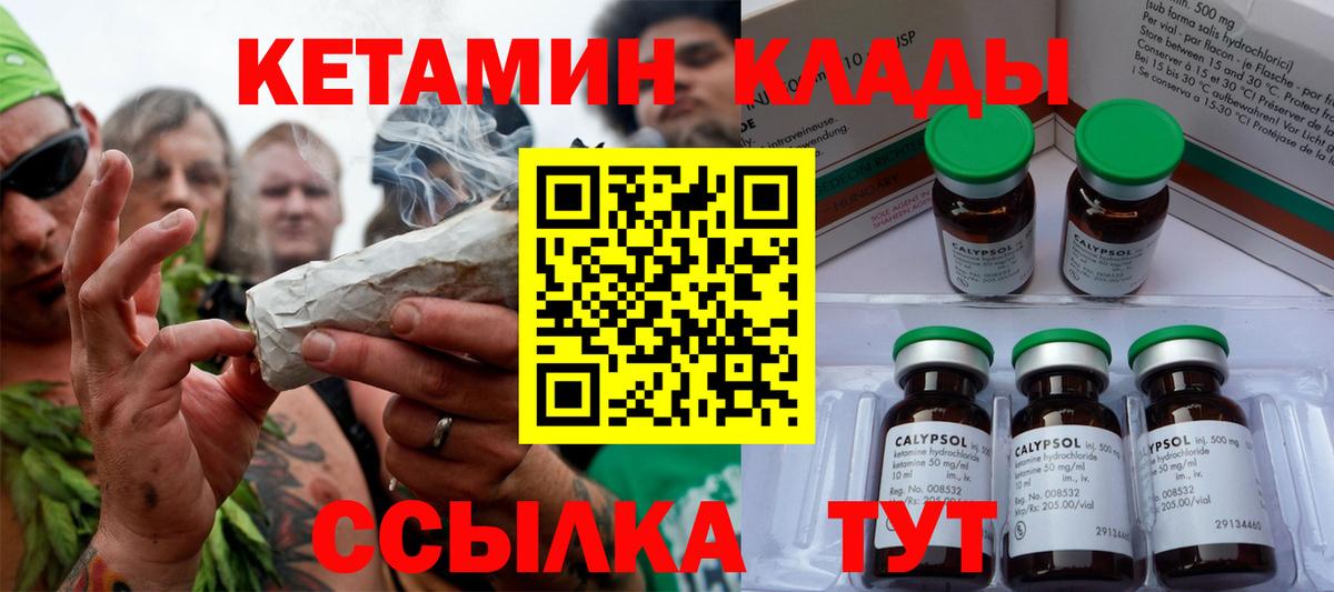 Кетамин ketamine  Вход с VPN  Кумертау 