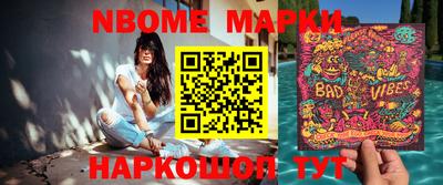 бутик Жуковский