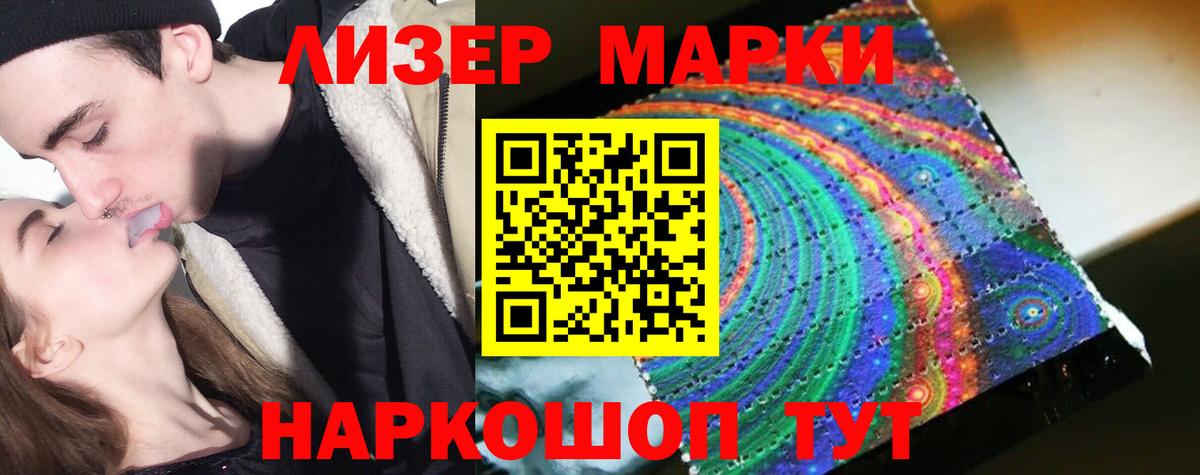 Лсд 25 экстази кислота Кумертау