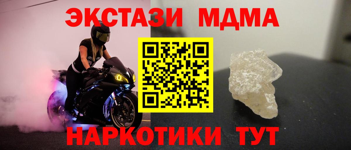 Кумертау  MDMA  МДМА кристаллы  Вход с VPN  МДМА молли 