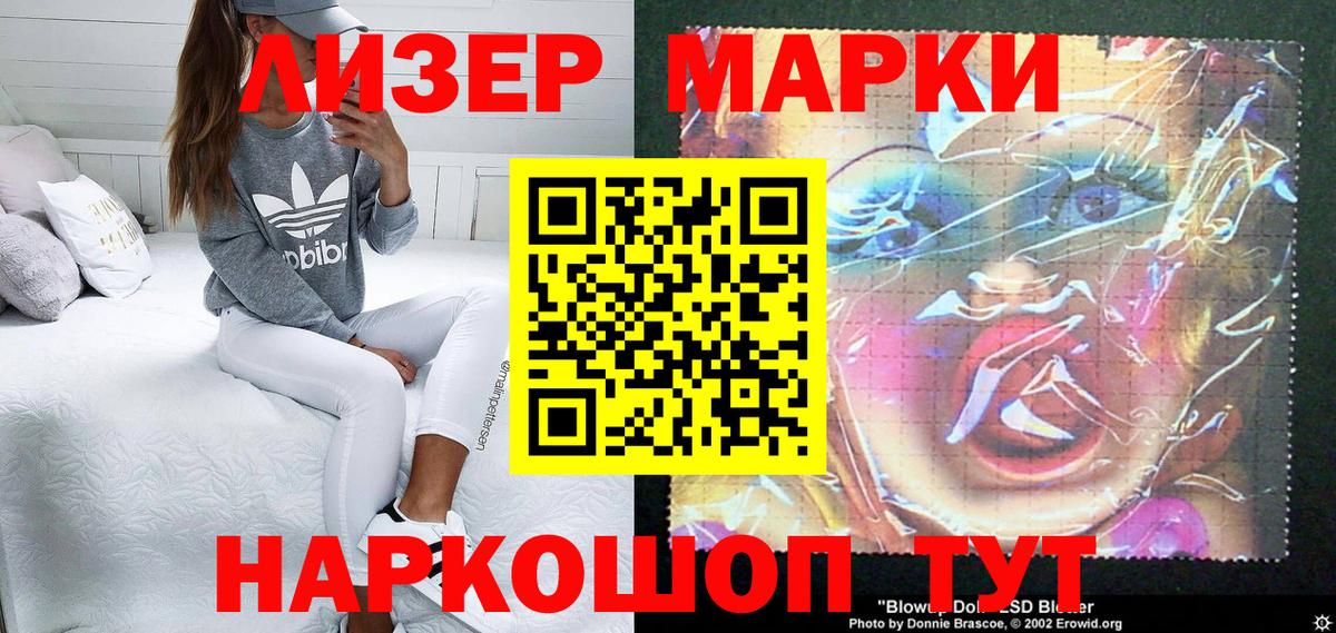 Кумертау  закладки  Вход с VPN  Марки 25I-NBOMe 1,8мг  Марки 25I-NBOMe 1,8мг 