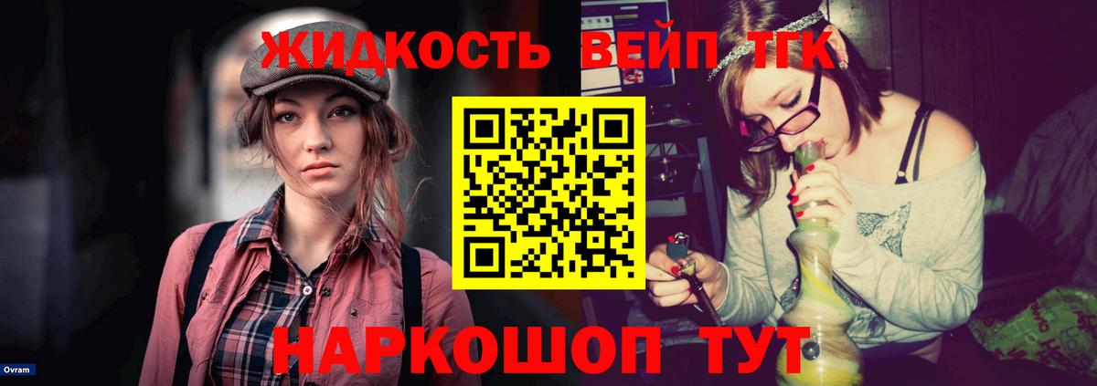 Кумертау  Дистиллят ТГК вейп  Вход с VPN 